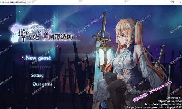 苍色之光与魔剑锻造师 V0.15官方步兵中文版！封面图