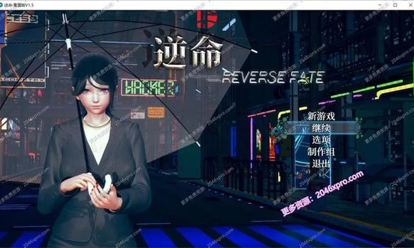 [全面重置] 逆命·REVERSE FATE V1.6 重置版 [国语CV]封面图