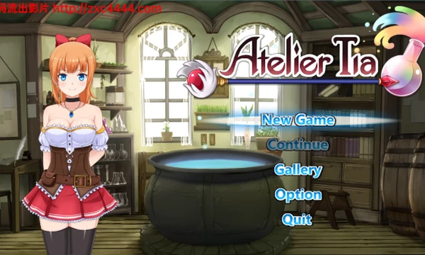 蒂亚的炼金工坊 Atelier Tia V0.46 封面图