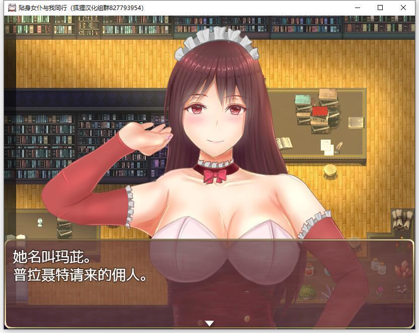 贴身女仆与我同行 精翻汉化完结版+目录CG_截图