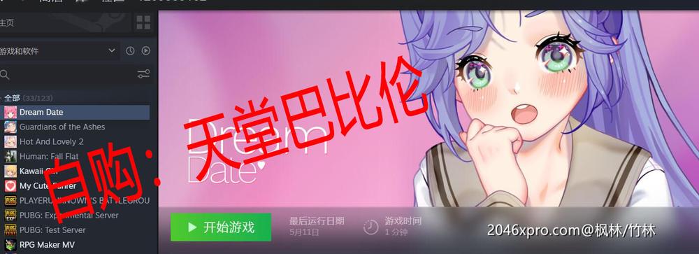 梦幻约会！STEAM官方中文破解版_截图