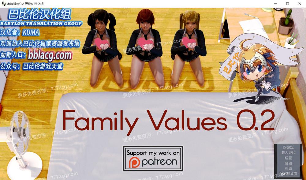 家庭观念~Family Values 精翻汉化版+攻略_截图