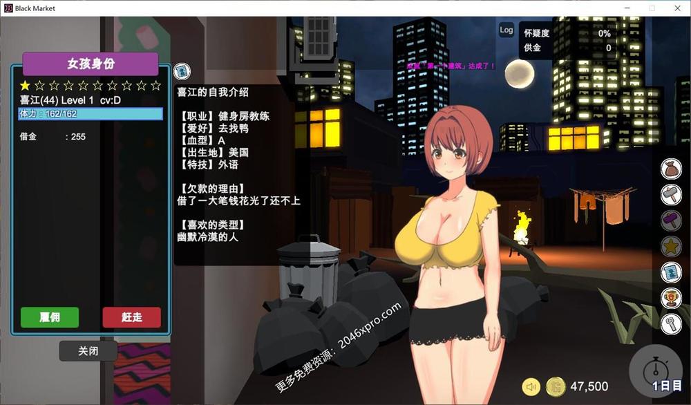 暗黑窑O子~BlackMarket Ver1.07 精修步兵汉化版_截图