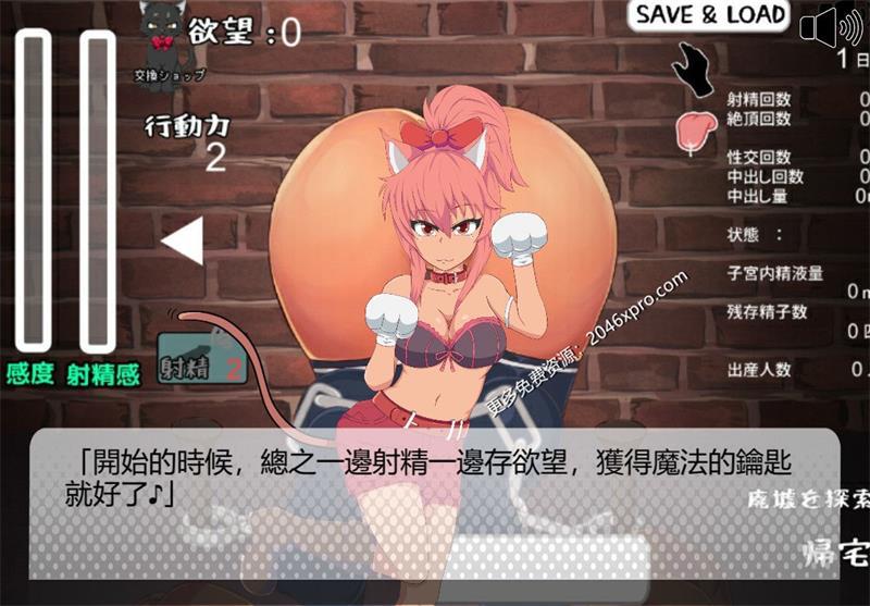 肉游戏~复仇之刻！V1.07 精修汉化版_截图