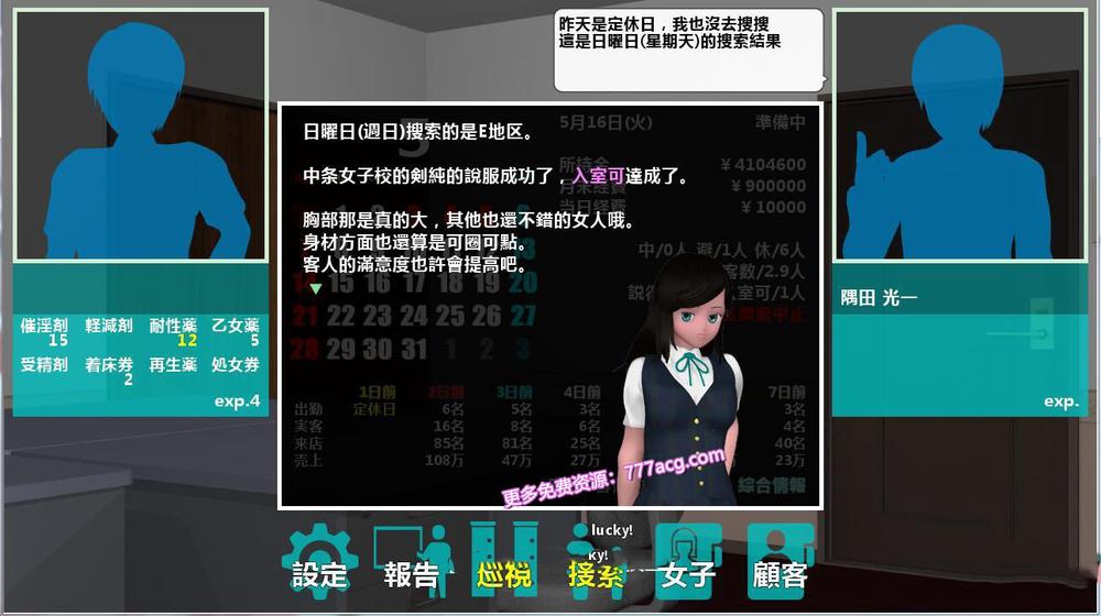 女子校生援O交所 V1.507 精翻汉化完结版_截图