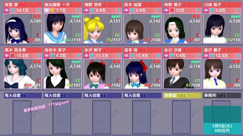 女子校生援O交所 V1.507 精翻汉化完结版_截图