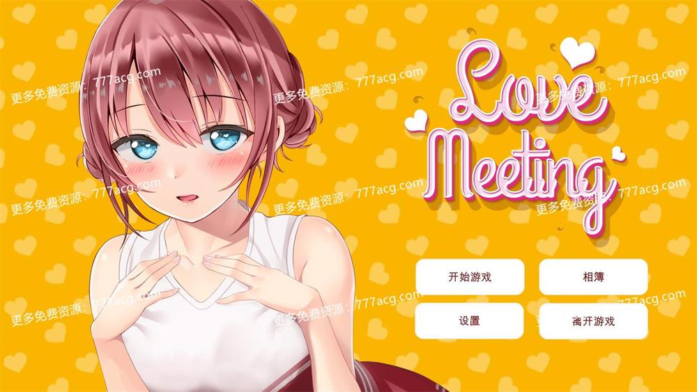 爱的相遇 Love Meeting STEAM官方中文步兵版+作弊_截图