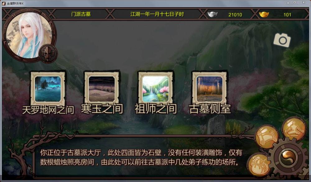 金庸群侠传X：绅士小散人魔改V520 中文完结版+作弊_截图