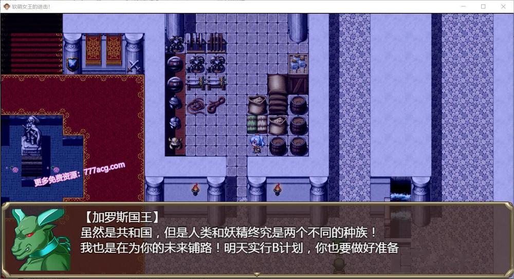 软萌女王的进击-傻白甜退治魔物 Ver1.0 巴比伦精翻汉化版_截图