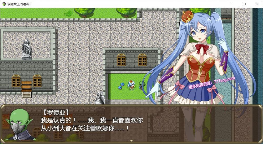 软萌女王的进击-傻白甜退治魔物 Ver1.0 巴比伦精翻汉化版_截图