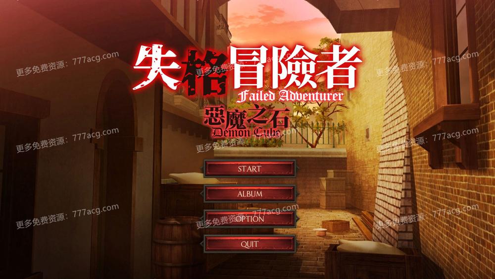 失格冒险者与恶魔之石 STEAM官方中文步兵版_截图