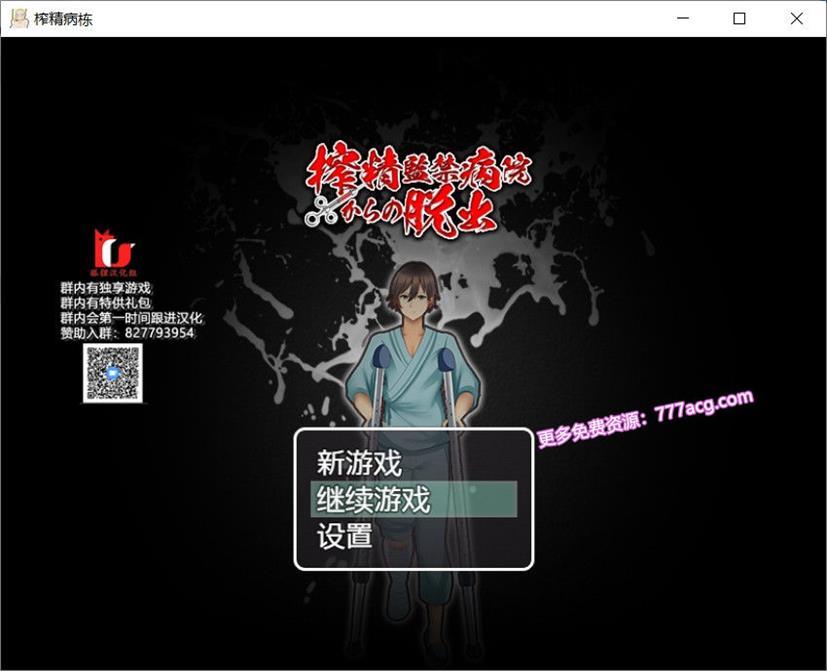 逃离深夜榨精病栋 精翻汉化完结版+全CG_截图