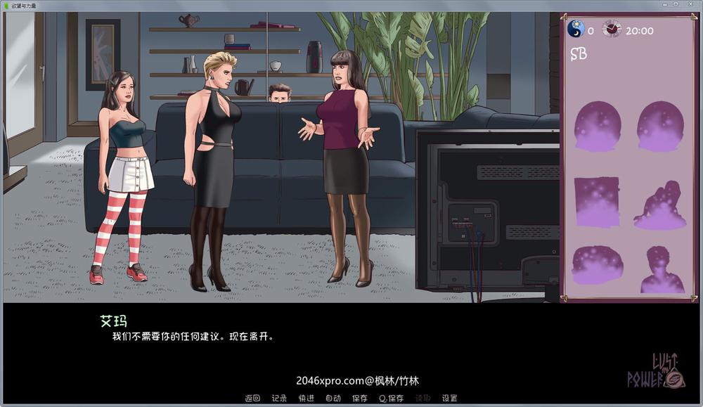 欲望和权利 Lust and Power V0.25 精翻汉化版_截图