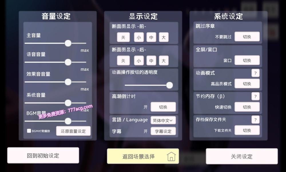 认真勤勉的委员长竟写紫薇日记 V1.3.1 官方中文_截图