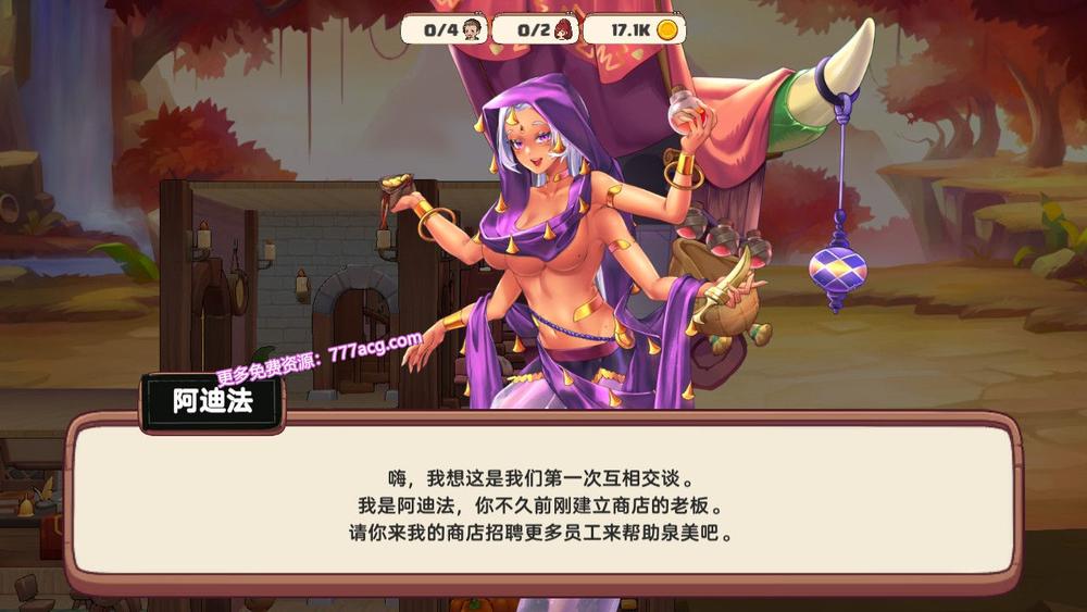 异世界爱情酒馆 Ver1.0.8 STEAM官方中文步兵版_截图