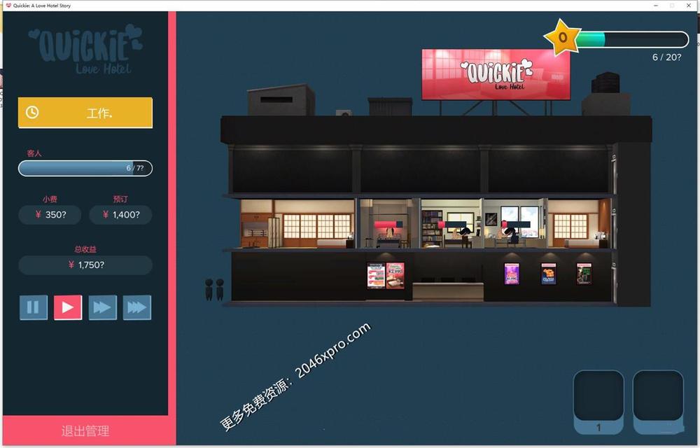 快捷情O趣酒店！精翻汉化版_截图