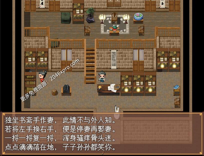 NTRPG~水浒寝取传 DL官方中文版+存档_截图