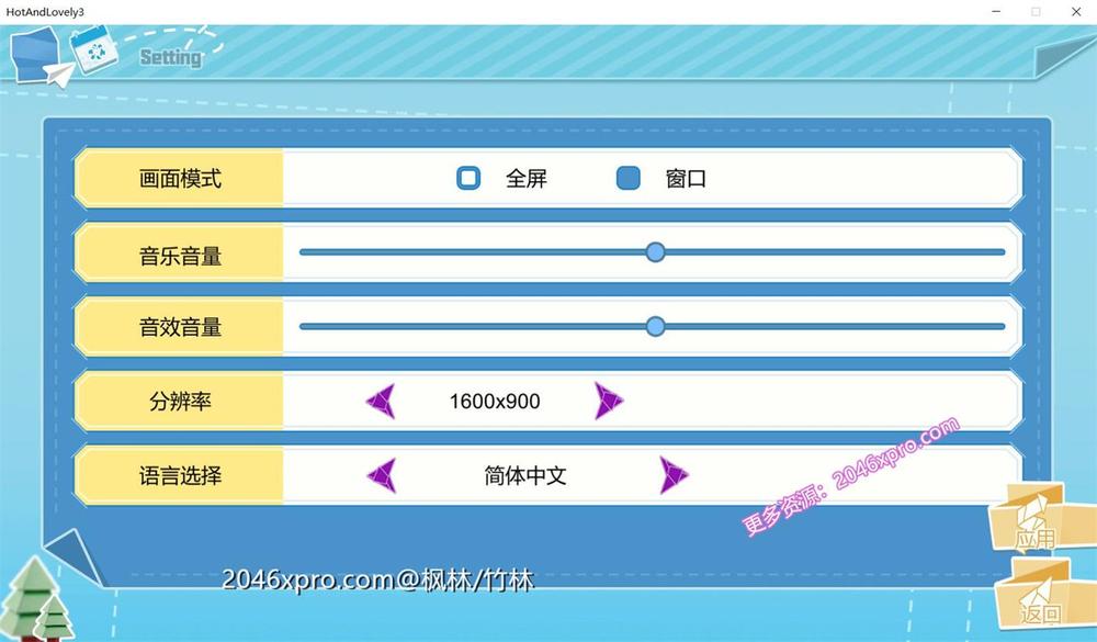 爱O欲3~折纸世界大冒险 官中步兵作弊版_截图