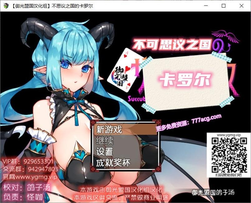 不可思议之国的卡罗尔 Ver1.06 精翻汉化版_截图