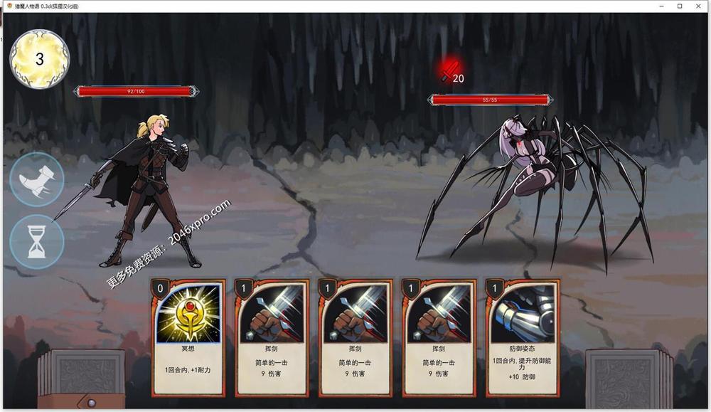 猎魔人物语 V0.50a 高压精翻汉化版_截图