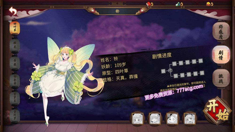 花妖物语 STEAM官方中文步兵版+5个新角色DLC_截图