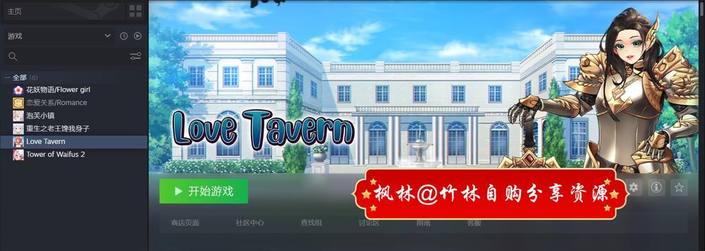 异世界爱情酒馆 Ver1.1.1 STEAM官方中文步兵版_截图