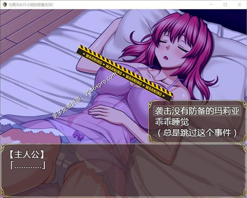 [超多互动]和高冷女仆的甜蜜生活！精翻汉化版+礼包_截图