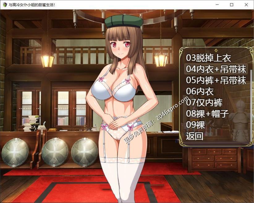 [超多互动]和高冷女仆的甜蜜生活！精翻汉化版+礼包_截图