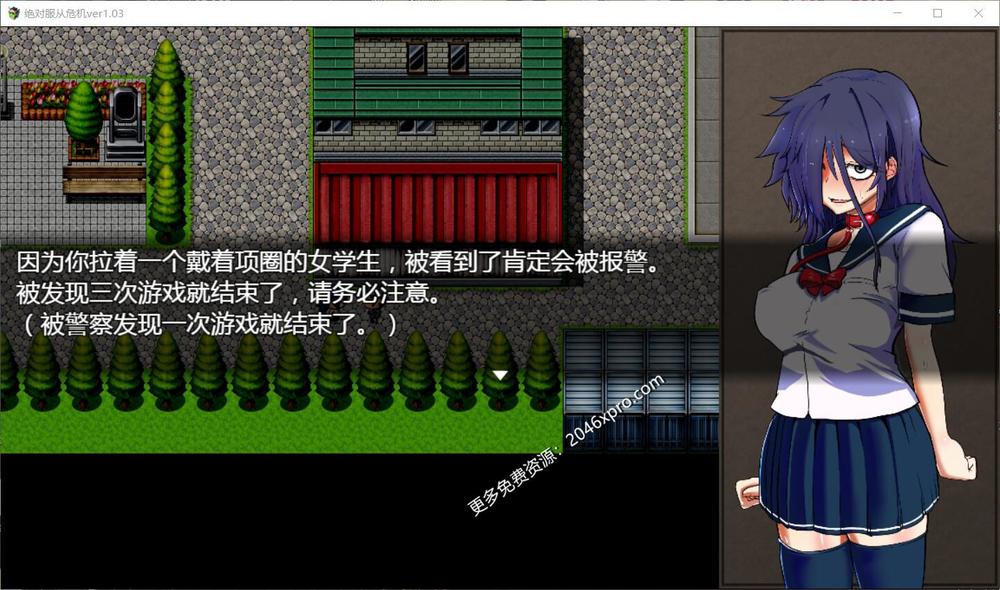 绝对服从危机！Ver1.03 精翻汉化版+全CG+攻略_截图