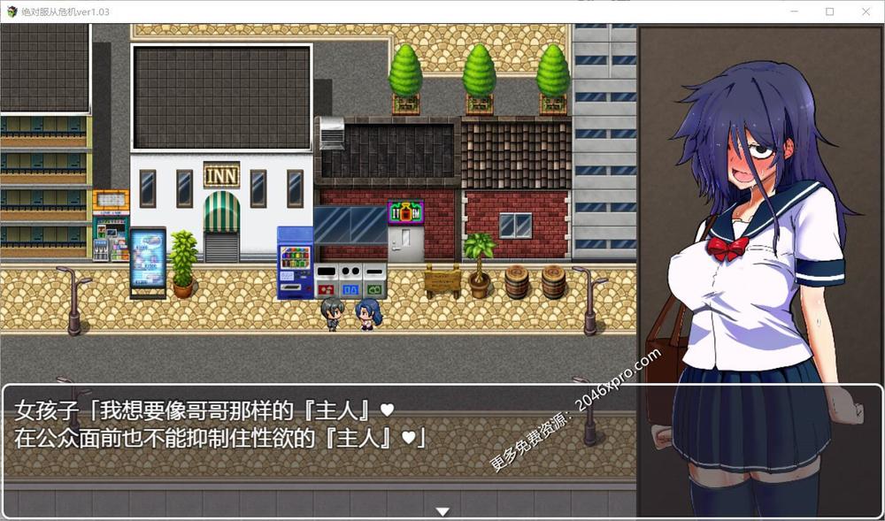 绝对服从危机！Ver1.03 精翻汉化版+全CG+攻略_截图