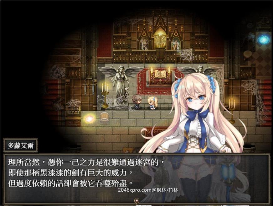 苍色之光与魔剑锻造师 V0.43 官方中文步兵版_截图