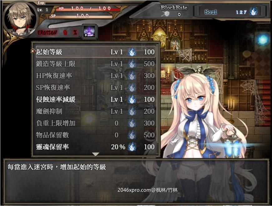 苍色之光与魔剑锻造师 V0.43 官方中文步兵版_截图