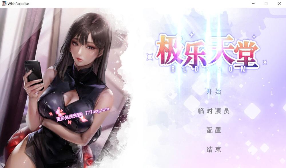 极乐天堂-WISH–ParadiseHigh 官方中文作弊版+DLC_截图