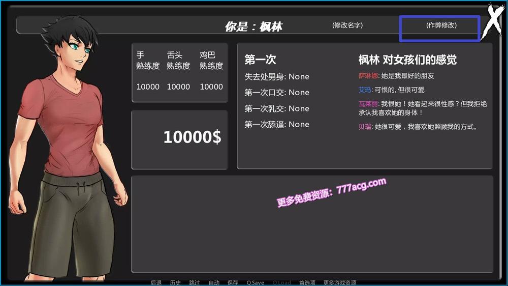 与女神一起被隔离 V2.2 精翻高压汉化版_截图