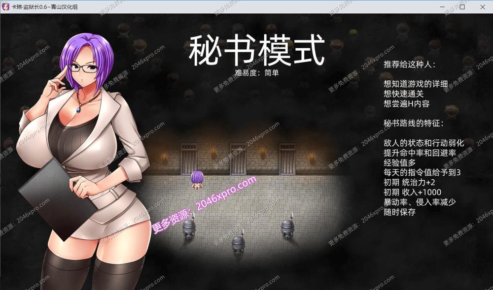 卡琳·监狱长 V1.01K FULL 正式步兵汉化作弊版_截图