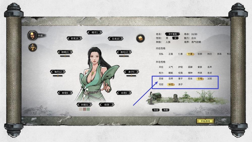 鬼谷八荒：绅士魔改 V84039★超绅士完美优化版_截图