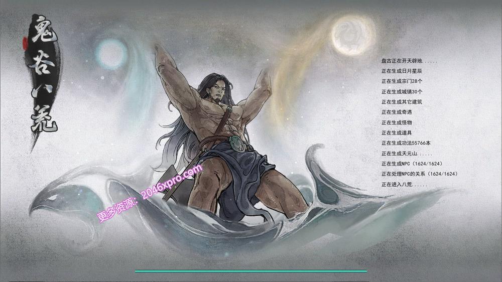 鬼谷八荒：绅士魔改 V84039★超绅士完美优化版_截图