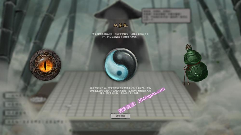 鬼谷八荒：绅士魔改 V84039★超绅士完美优化版_截图