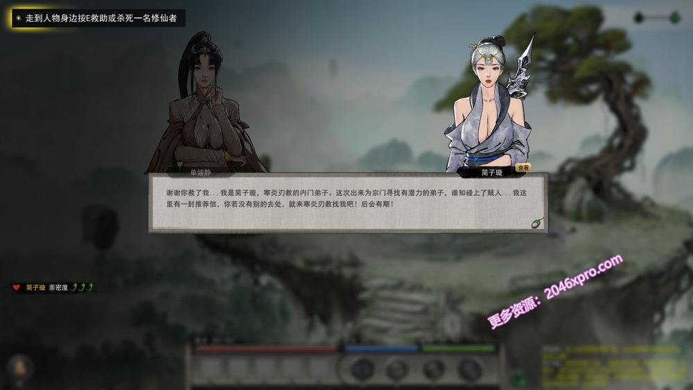 鬼谷八荒：绅士魔改 V84039★超绅士完美优化版_截图