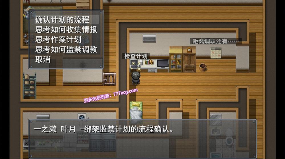 职场女友带回家 V1.02 STEAM官方中文步兵版+回想_截图