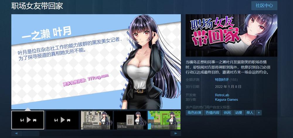 职场女友带回家 V1.02 STEAM官方中文步兵版+回想_截图