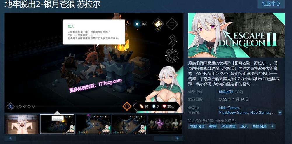 地牢脱出2：银月苍狼-苏拉尔 STEAM官方中文步兵版_截图