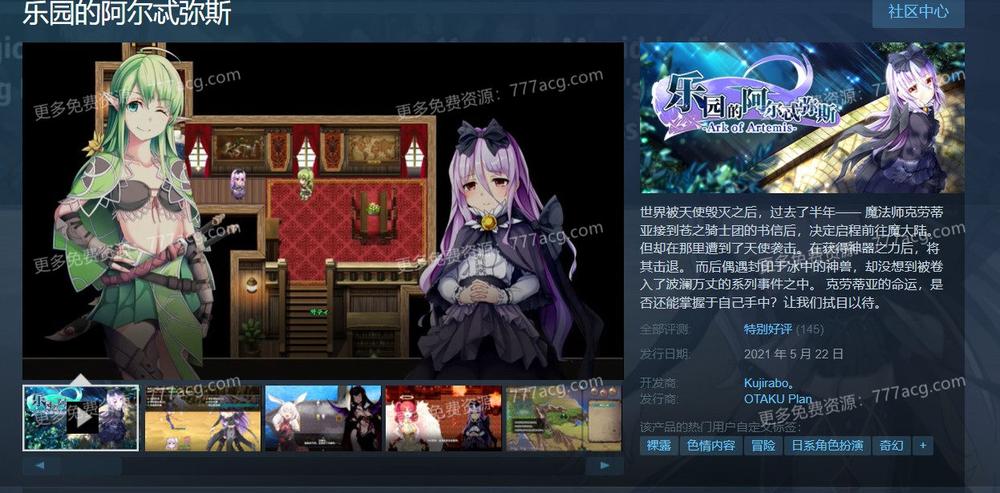 乐园的阿尔忒弥斯 STEAM官方中文步兵版_截图