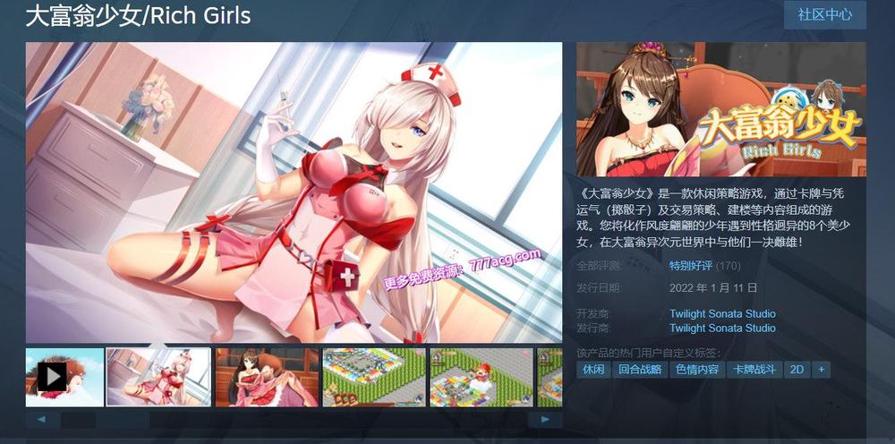 大富翁少女 STEAM官中步兵版+作弊+DLC+中文语音_截图