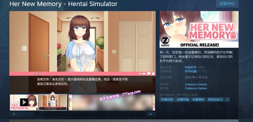 她的新回忆-V1.0.6 STEAM官方中文步兵作弊版_截图