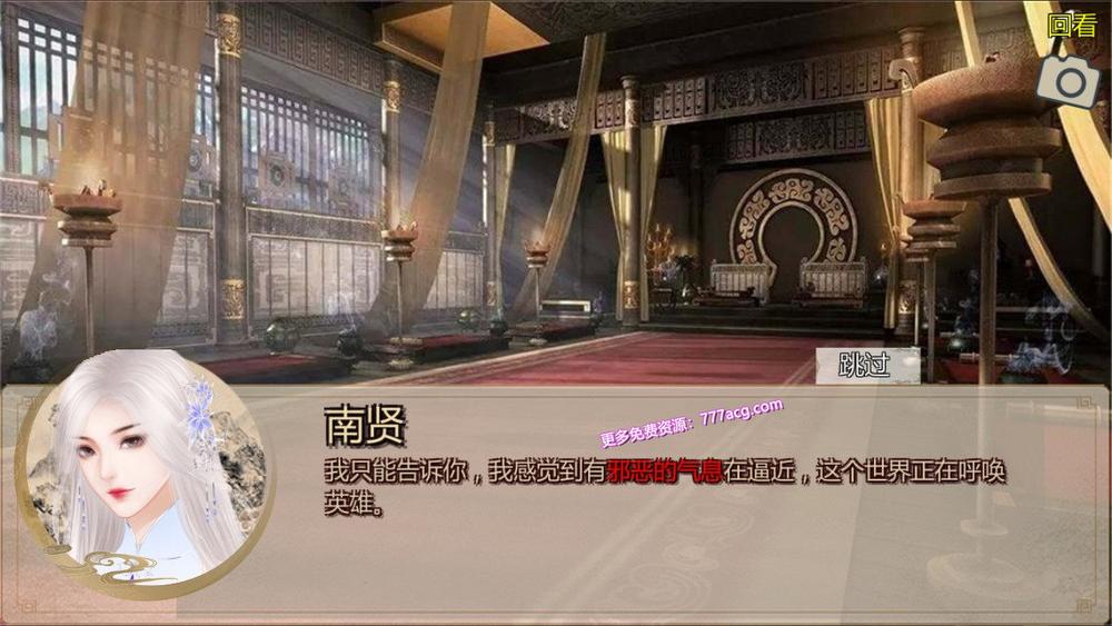 金庸群侠传X：无双后宫版-我全都要V1195_截图