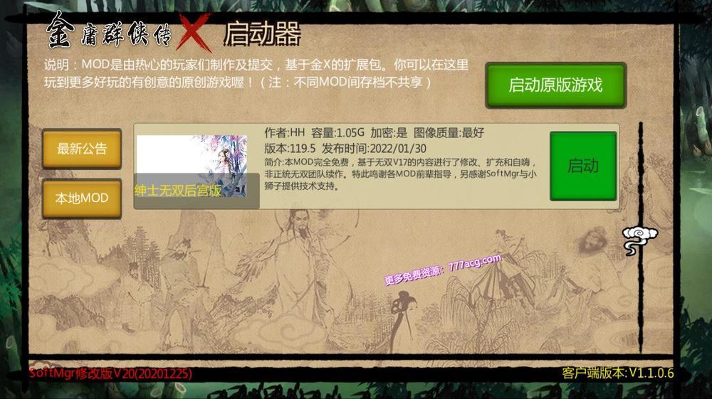 金庸群侠传X：无双后宫版-我全都要V1195_截图