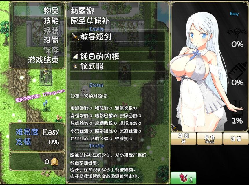 魅魔之宴与愉悦的圣女 STEAM官方中文步兵版_截图