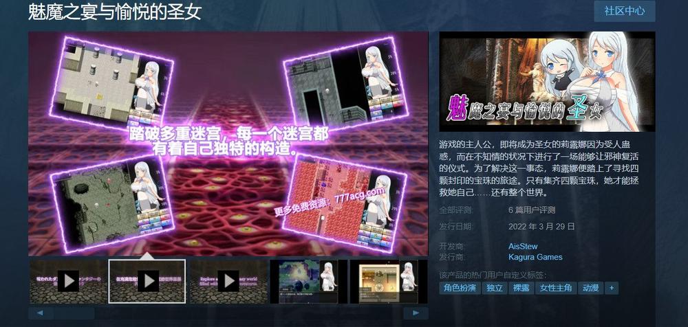 魅魔之宴与愉悦的圣女 STEAM官方中文步兵版_截图