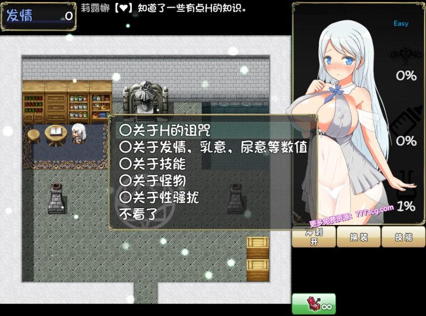 魅魔之宴与愉悦的圣女 STEAM官方中文步兵版_截图